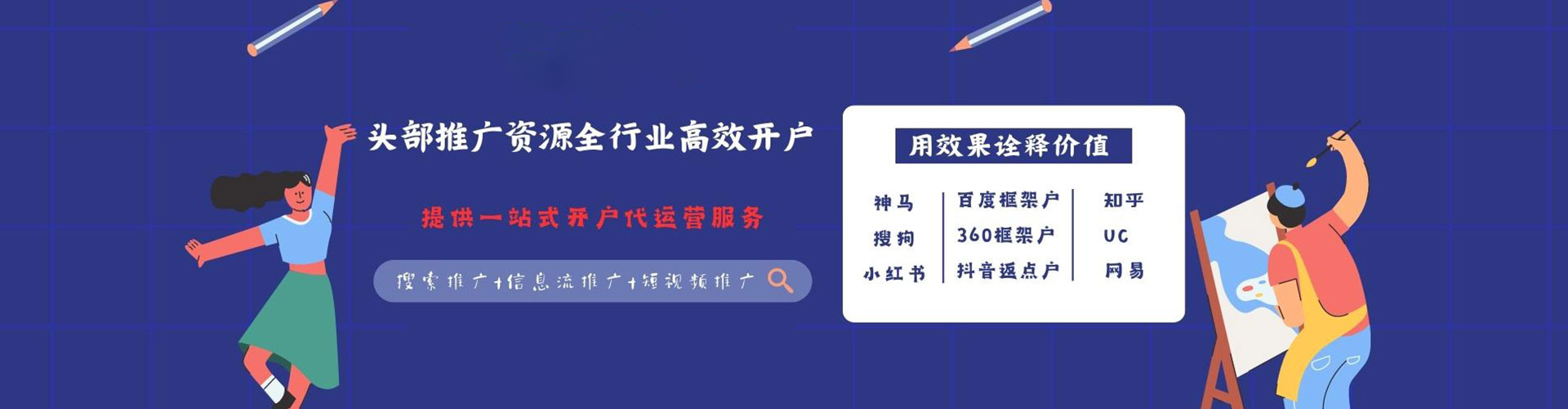 蒲县百度推广托管